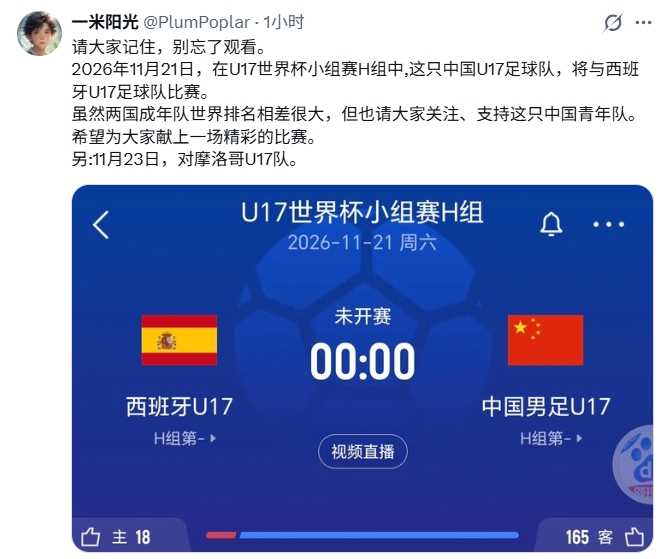 中国U17首战3-2阿森纳 赵松源1V4破门引外网热议