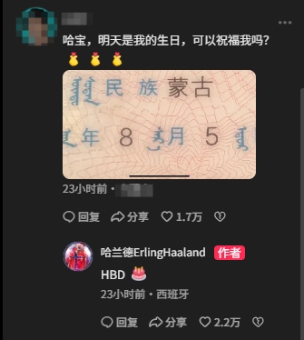 哈兰德中文社媒更新晒度假照 回应断更并祝福粉丝HBD 哈兰德中文社媒更新晒度假照 回应断更并祝福粉丝HBD