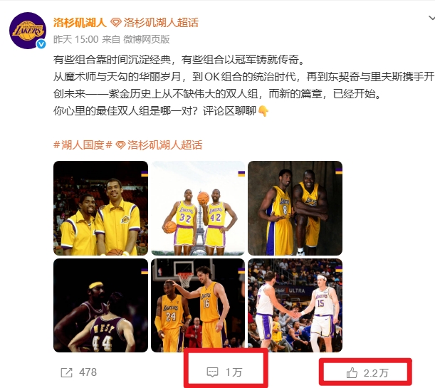 湖人官推晒队史六组双人组,詹眉组合落选 湖人官推晒队史六组双人组,詹眉组合落选