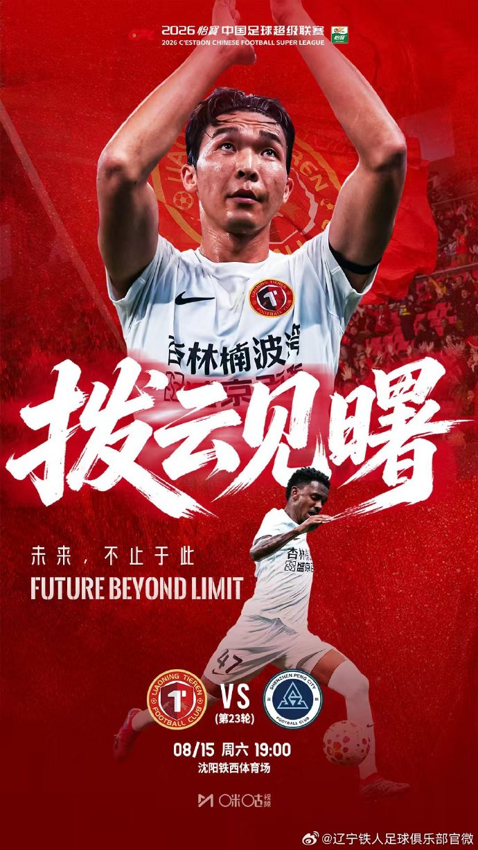 辽宁铁人3外援首发迎战深圳新鹏城 臧一锋热菲尼奥先发 辽宁铁人3外援首发迎战深圳新鹏城 臧一锋热菲尼奥先发