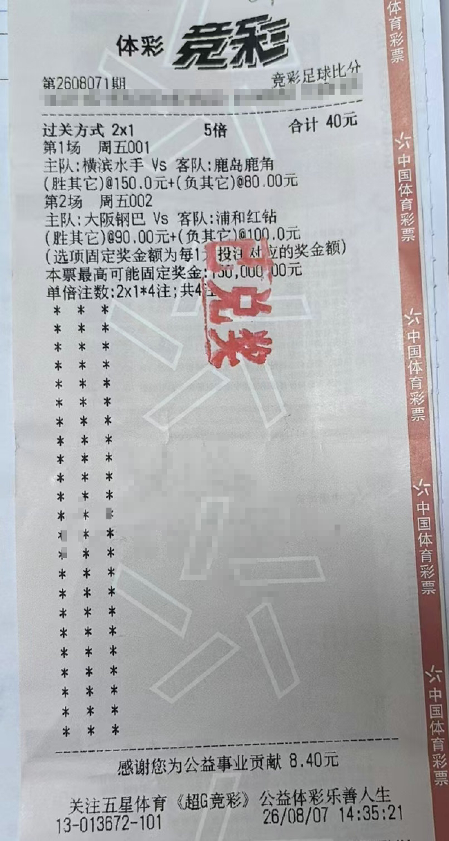 日职联同日爆出两场大比分 日职联同日爆出两场大比分