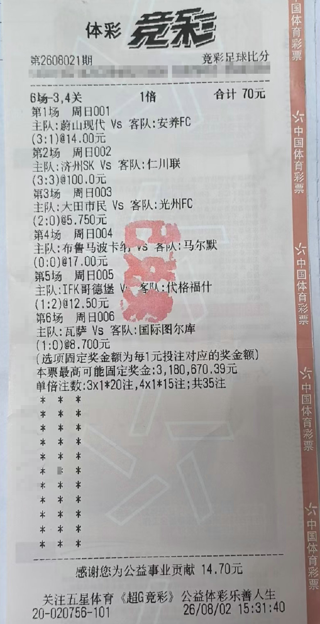 日职联同日爆出两场大比分 日职联同日爆出两场大比分