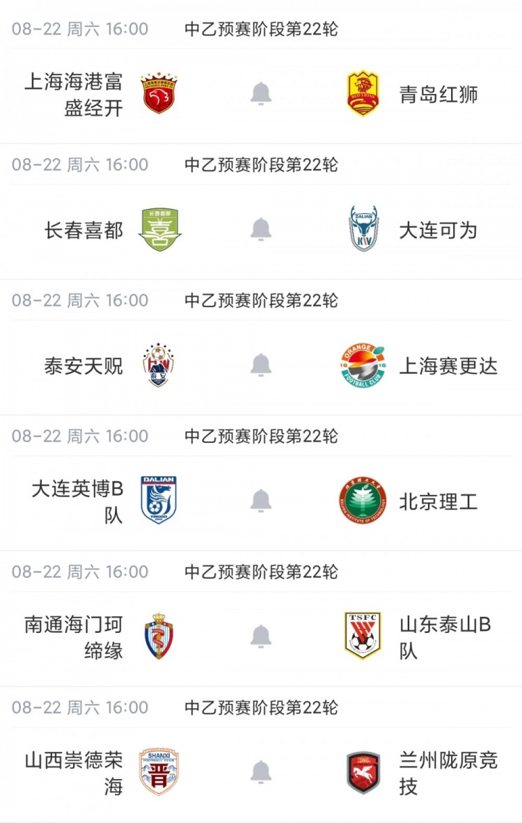 中乙补赛珂缔缘1-1红狮,北区争冠组四队出炉 中乙补赛珂缔缘1-1红狮,北区争冠组四队出炉