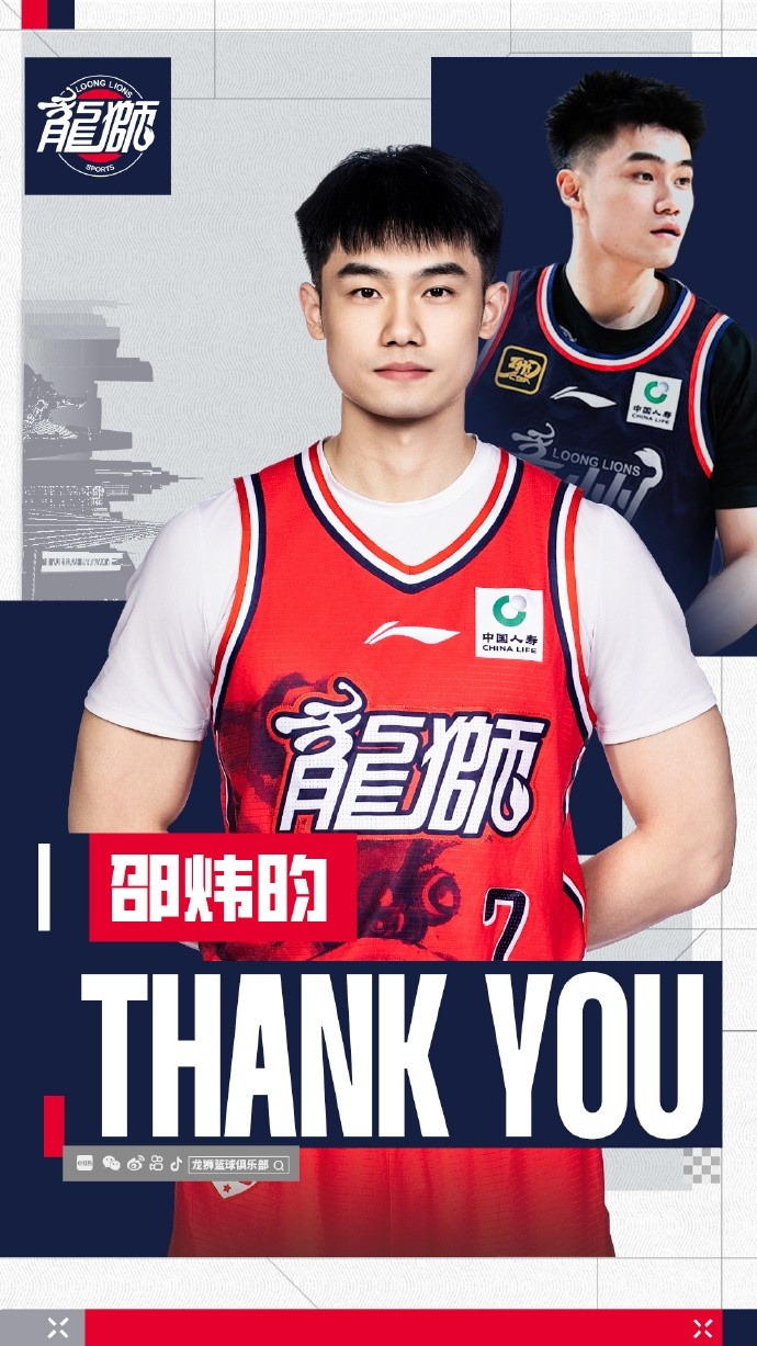 首轮第五顺位后卫邵炜昀转会宁波富邦,广州龙狮确认离队 首轮第五顺位后卫邵炜昀转会宁波富邦,广州龙狮确认离队