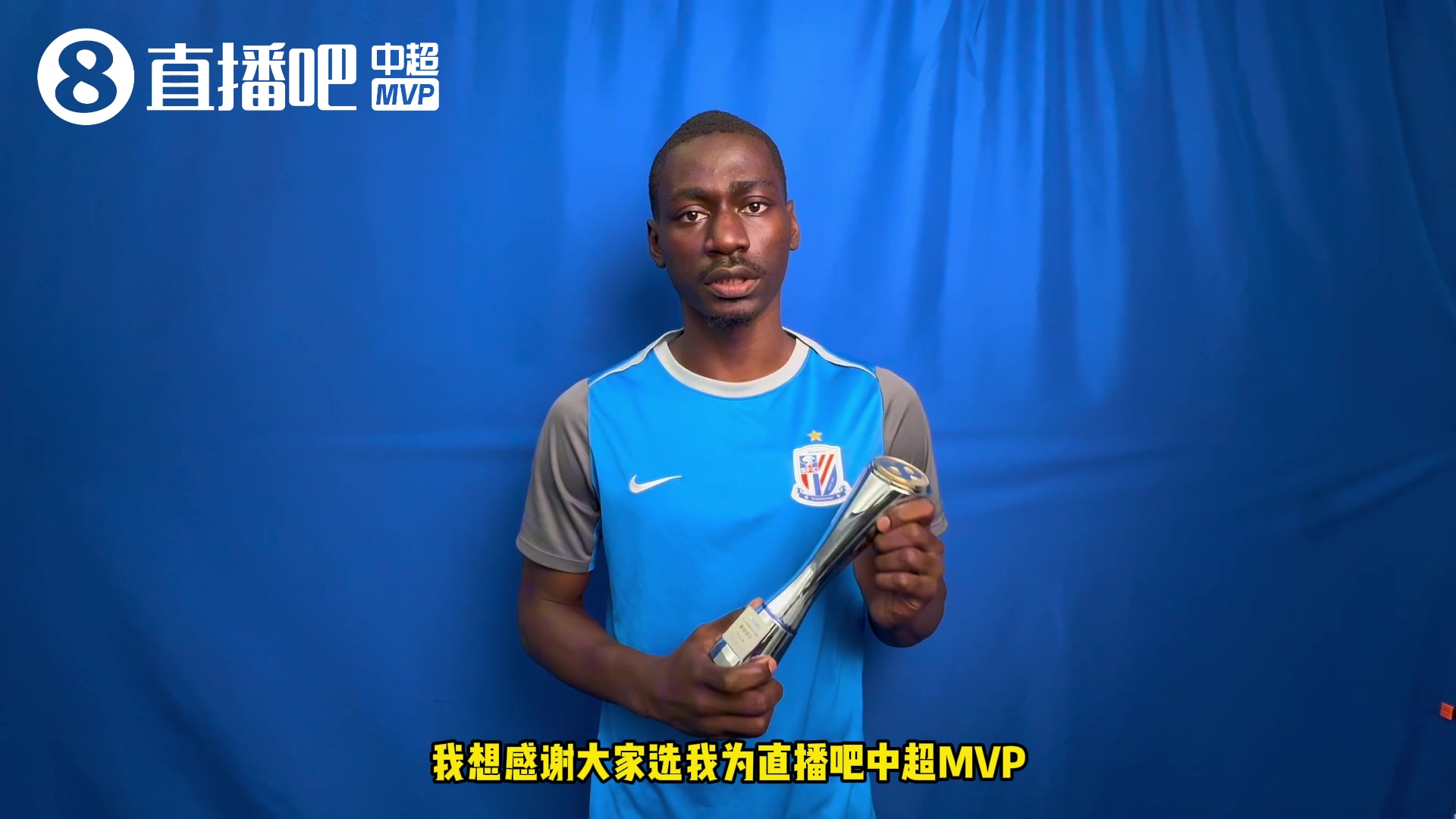 中超MVP阿苏埃：感谢球迷叫我申花登贝莱 外租西乙让我进步