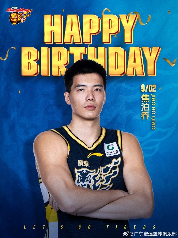 真挚的祝福！广东男篮祝焦泊乔25岁生日快乐🎂🎂🎂