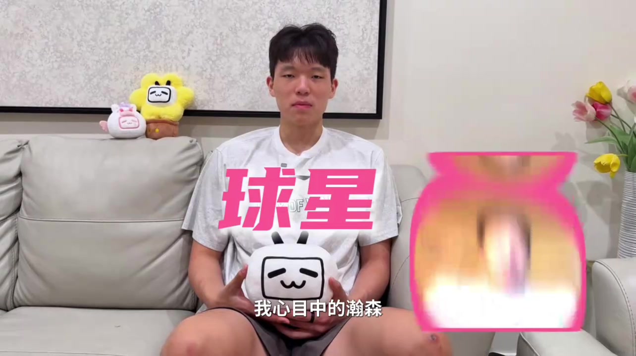 杨瀚森：王俊杰会叫我球星 他是亚一锋 王俊杰：就知道他会这么说