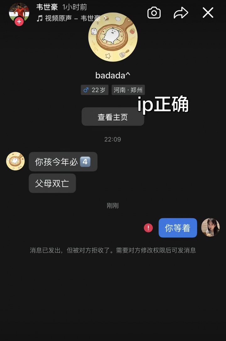 韦世豪妻子遭低俗辱骂+女儿被诅咒，韦世豪妻子回复网友：已报警