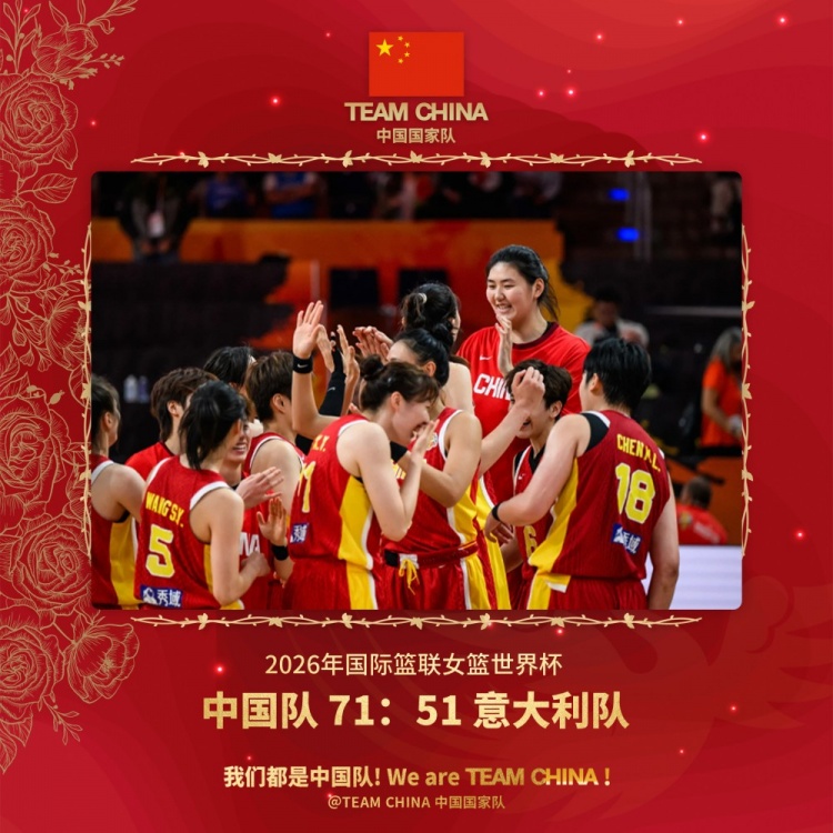 无畏金兰!中国国家队官博祝贺中国女篮小组第2晋级淘汰赛 无畏金兰!中国国家队官博祝贺中国女篮小组第2晋级淘汰赛